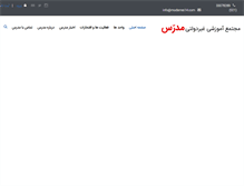 Tablet Screenshot of modarres14.com
